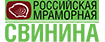 Российская мраморная свинина